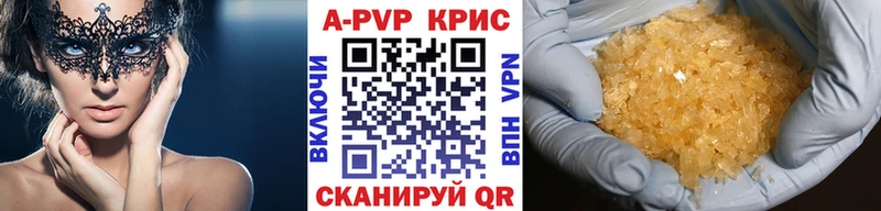 Alfa_PVP Соль  Купить закладки  Курган 