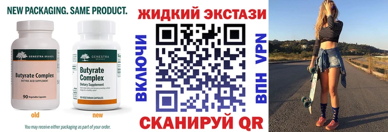 Купить  Курган  БУТИРАТ оксибутират 