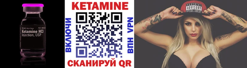 Кетамин ketamine  Купить где  Курган 