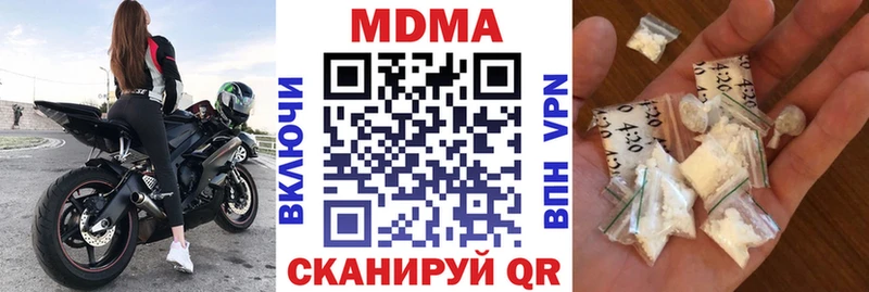 МДМА crystal  Купить где  Курган