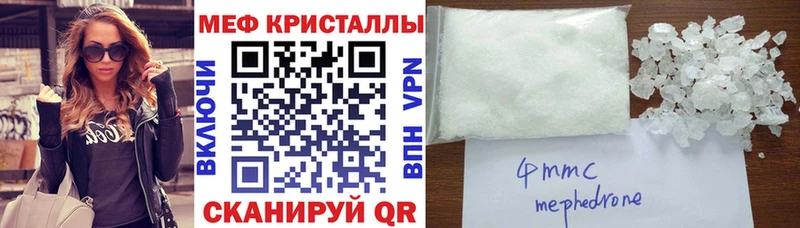 Купить где  Курган  Меф mephedrone 