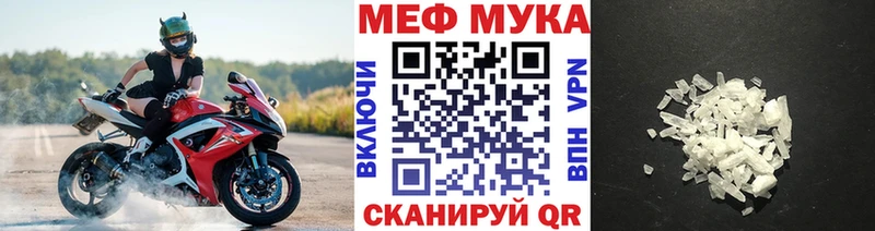 МЕФ мука Курган