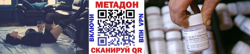 Купить  Курган  МЕТАДОН methadone 